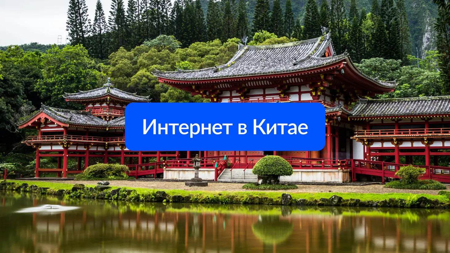 China